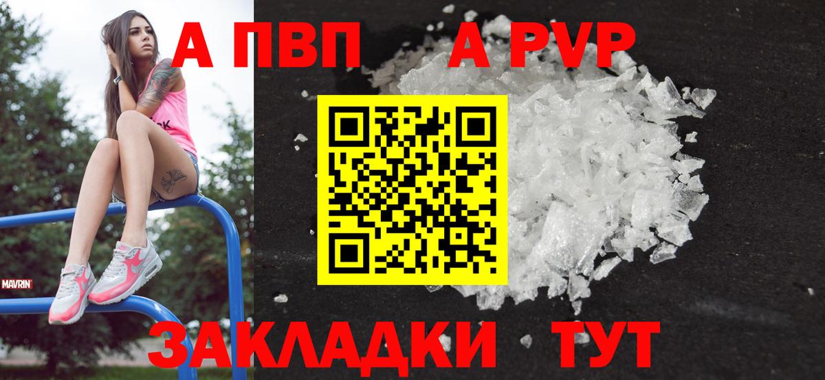 A PVP мука  магазин    Кандалакша  APVP  Вход с VPN  Alpha-PVP СК КРИС 