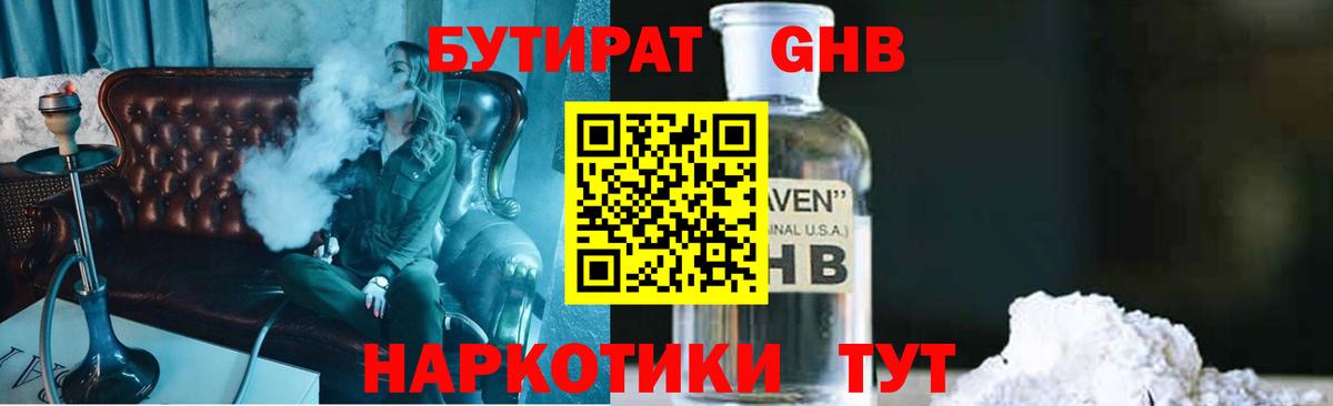Бутират Butirat  Вход с VPN  Кандалакша 