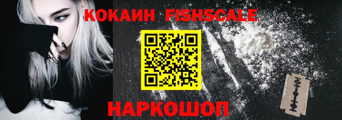 Кандалакша  КОКАИН Колумбийский  Вход с VPN  COCAIN Эквадор 