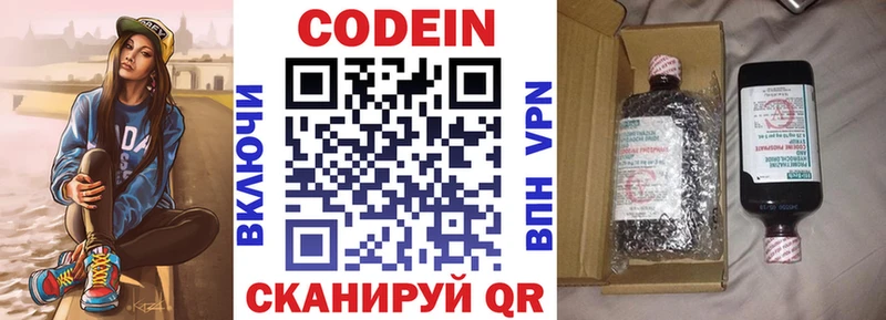Codein Purple Drank  Кандалакша 