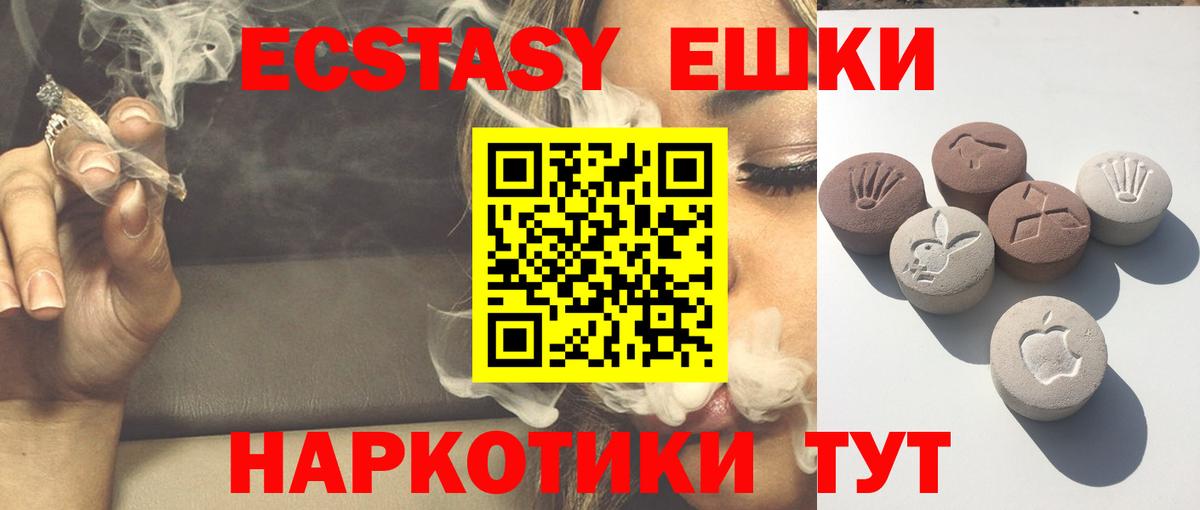 ЭКСТАЗИ DUBAI  Ecstasy 250 мг  Вход с VPN  купить наркоту  Кандалакша  Ecstasy 