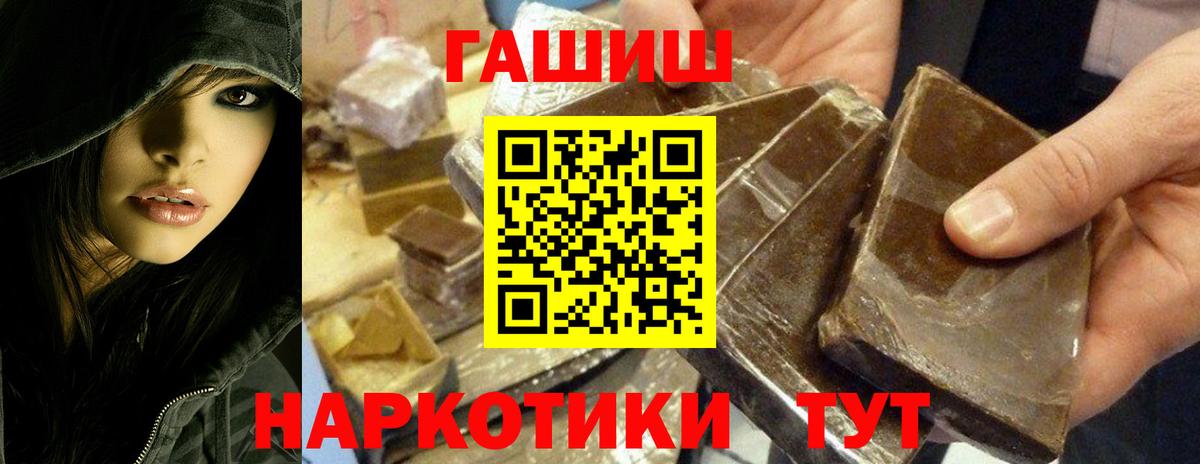 Кандалакша  ГАШИШ гашик  Вход с VPN  Гашиш Ice-O-Lator 