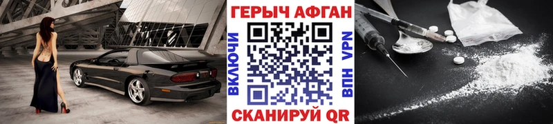 ГЕРОИН афганец  Кандалакша 