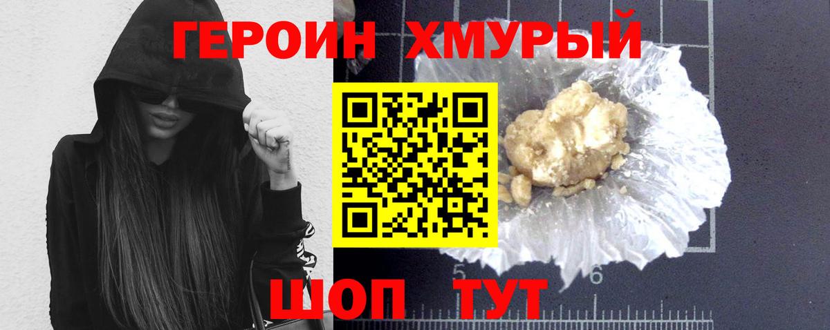 ГЕРОИН афганец Кандалакша
