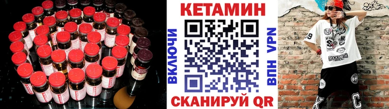 Кетамин VHQ  Кандалакша 