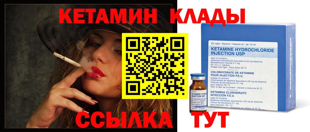 Кандалакша  Кетамин VHQ  Вход с VPN 