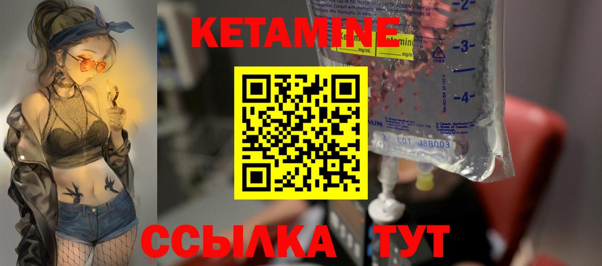 КЕТАМИН ketamine Кандалакша