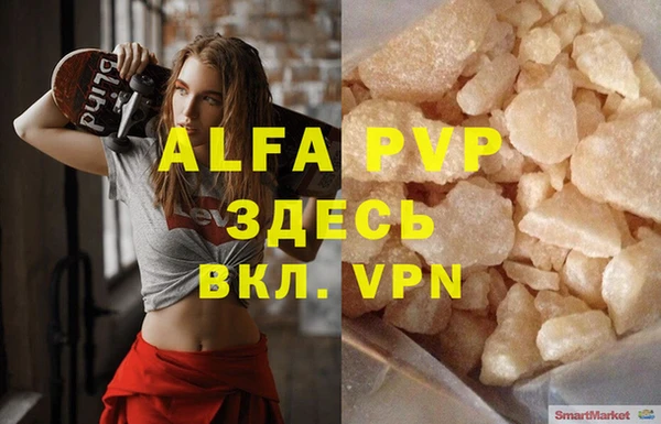 ALPHA PVP Кулебаки