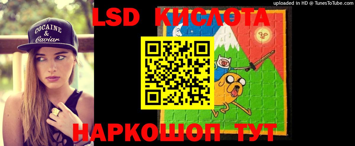 Лсд 25 экстази кислота  ЛСД экстази кислота  Вход с VPN  Кандалакша 