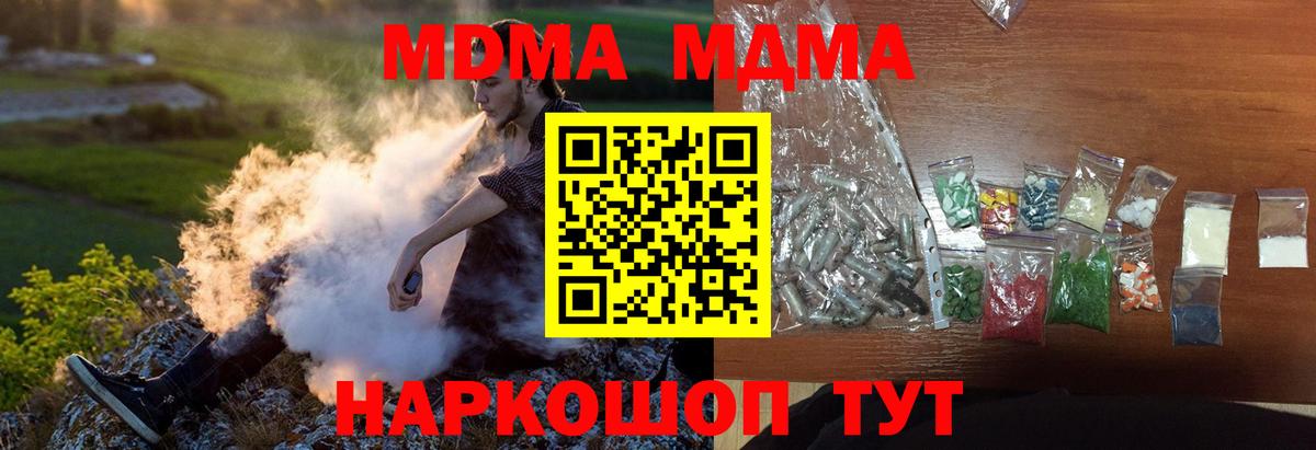 МДМА  MDMA crystal  Вход с VPN  Кандалакша  МДМА VHQ 