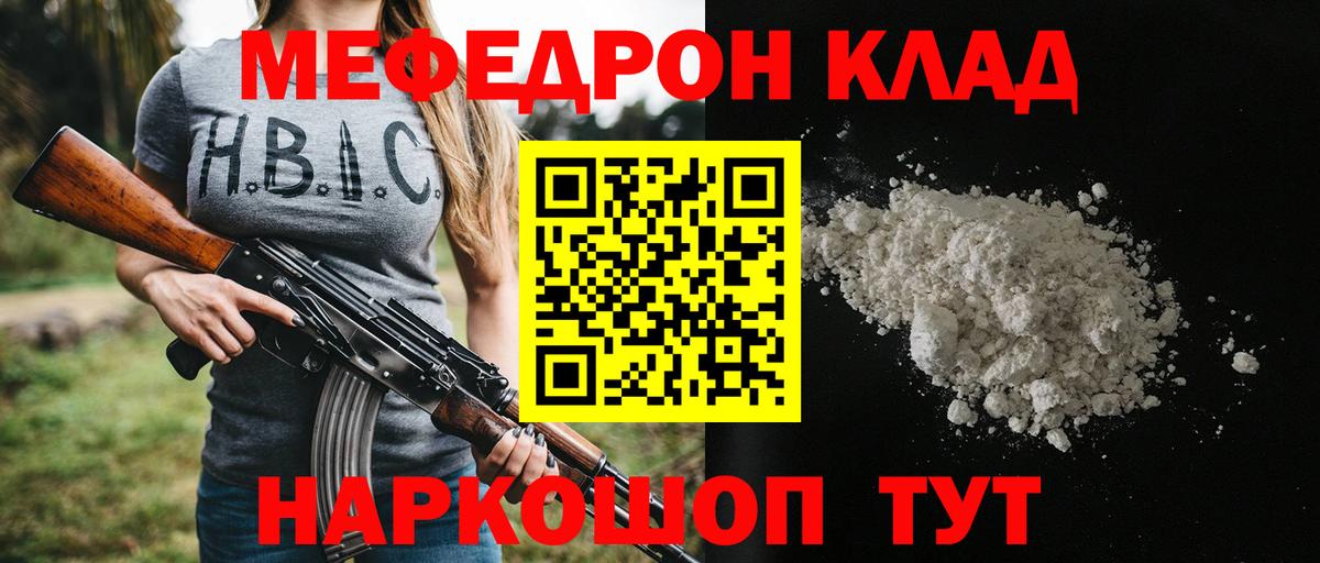KRAKEN ссылки  Вход с VPN  Меф  Кандалакша  Меф мяу мяу 