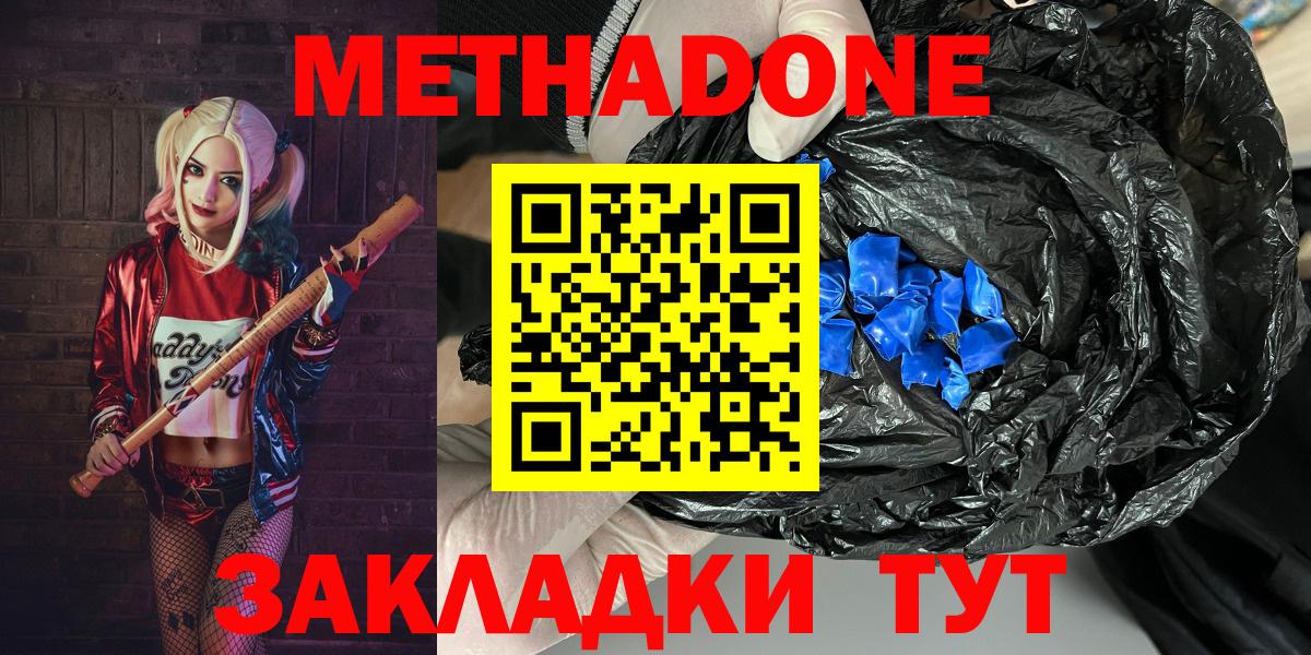 МЕТАДОН кристалл  дарк нет официальный сайт  Кандалакша  Метадон кристалл  Вход с VPN  кракен как зайти 