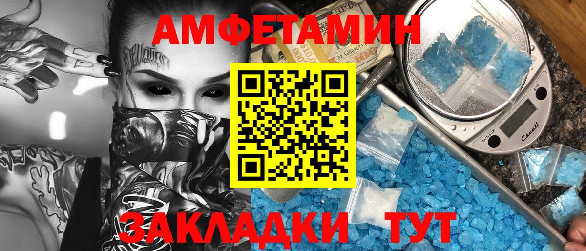 Кандалакша  Метамфетамин Methamphetamine  Вход с VPN 