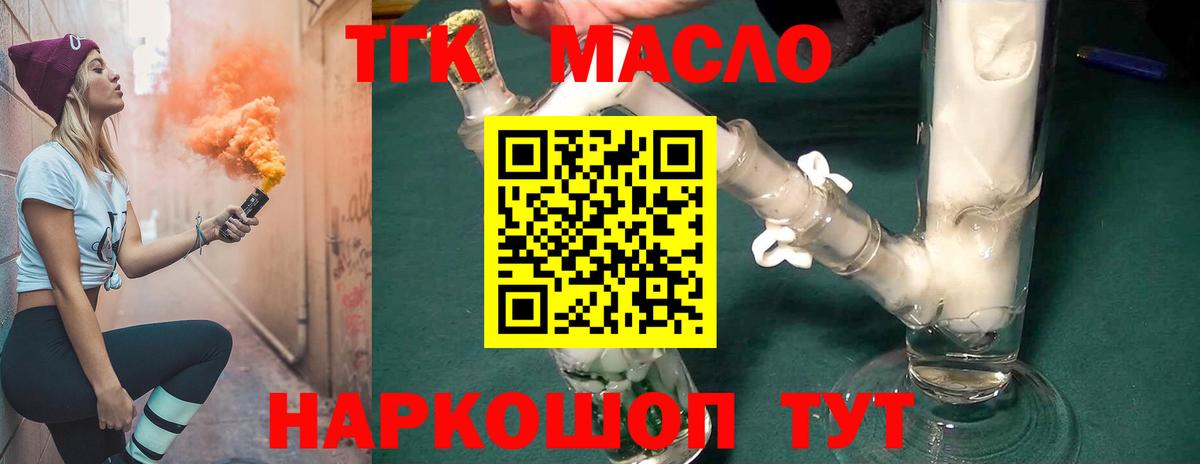Дистиллят ТГК гашишное масло  Вход с VPN  Дистиллят ТГК вейп с тгк  где найти наркотики  Кандалакша 