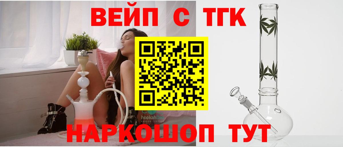 Дистиллят ТГК гашишное масло Кандалакша